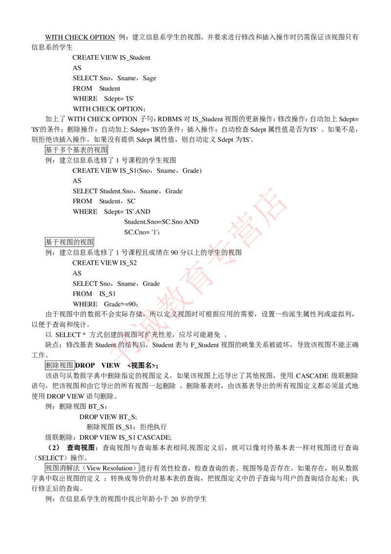 信息技术类-知识点-数据库系统知识点总结_2025春招题库汇总_十大行测题库_2023年十大热门题库更新中_09、易考汇总_银行笔试包含专业题_10、信息技术类专用之技术类知识点及练习题库