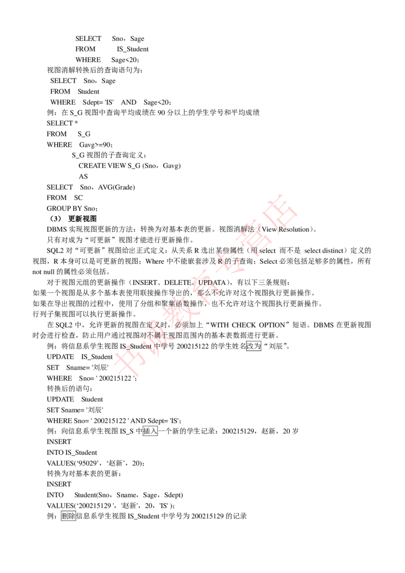 信息技术类-知识点-数据库系统知识点总结_2025春招题库汇总_十大行测题库_2023年十大热门题库更新中_09、易考汇总_银行笔试包含专业题_10、信息技术类专用之技术类知识点及练习题库