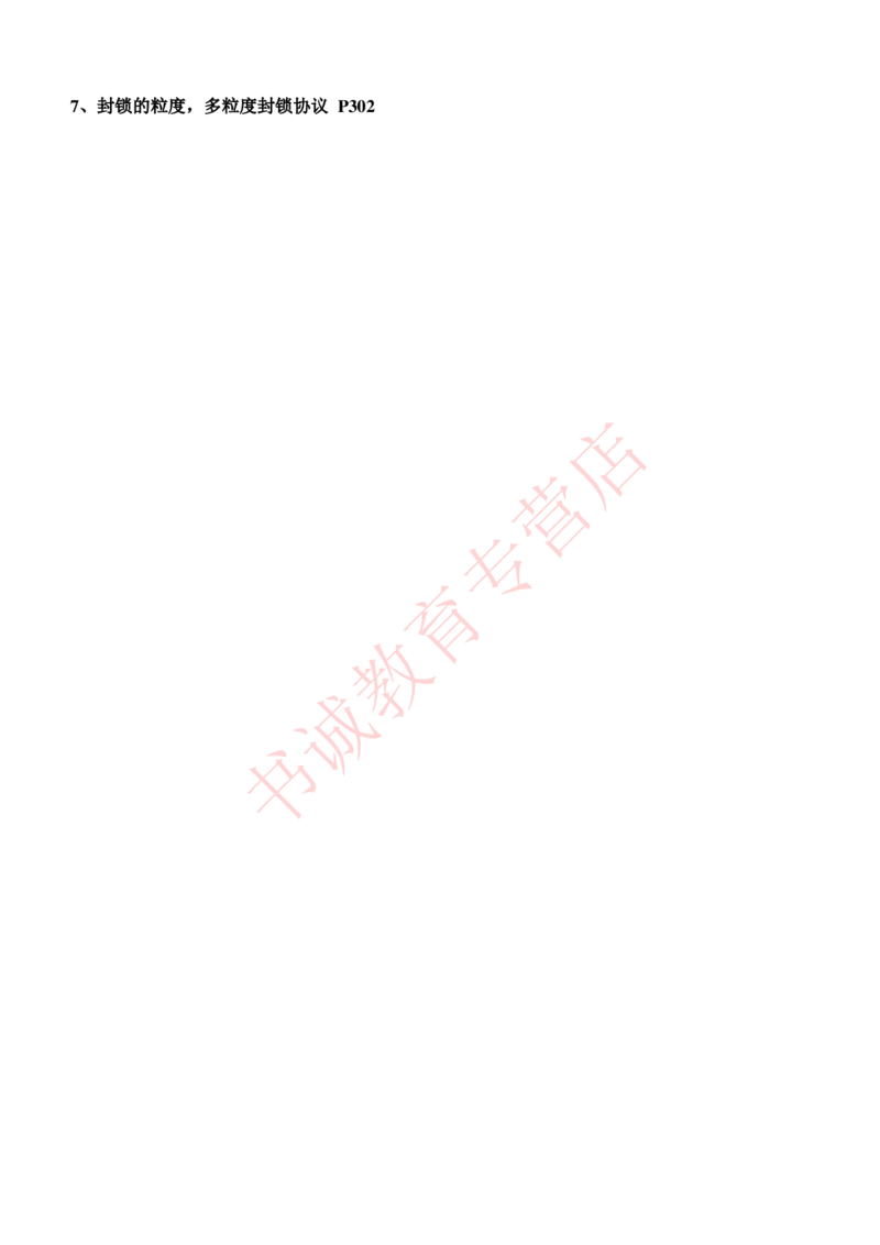 信息技术类-知识点-数据库系统知识点总结_2025春招题库汇总_十大行测题库_2023年十大热门题库更新中_09、易考汇总_银行笔试包含专业题_10、信息技术类专用之技术类知识点及练习题库