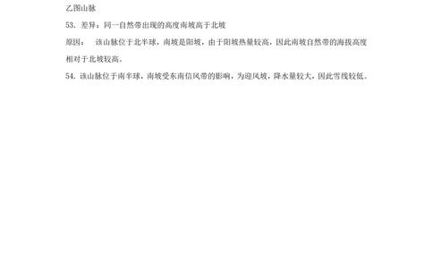 2013年高考地理试题（上海）（解析卷）_地理历年高考真题_新&middot;PDF版2008-2025&middot;高考地理真题_地理（按试卷类型分类）2008-2025_自主命题卷&middot;地理（2008-2025）