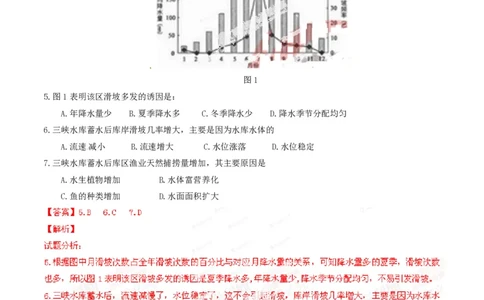2014年高考地理试卷（重庆）（解析卷）_地理历年高考真题_新&middot;PDF版2008-2025&middot;高考地理真题_地理（按省份分类）2008-2025_2012-2024&middot;（重庆）地理高考真题