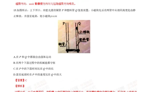 2014年高考物理试卷（广东）（解析卷）_物理历年高考真题_新&middot;PDF版2008-2025&middot;高考物理真题_物理（按试卷类型分类）2008-2025_自主命题卷&middot;物理（2008-2025）