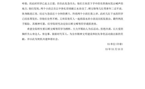 公文写作功底之通报_2025春招题库汇总_国企综合题库_1、国企招聘考试------笔试资料_综合写作_公文写作全套必过复习资料。