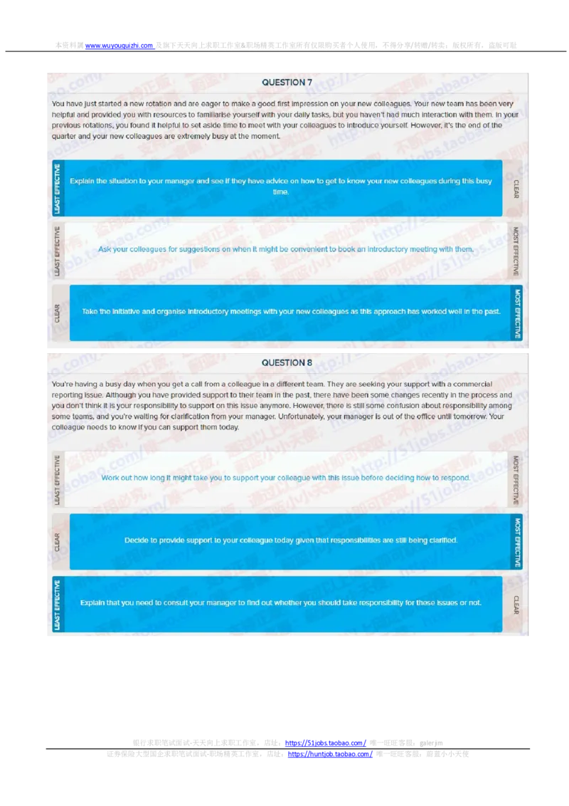 德意志银行2020招聘在线笔试sjt完整真题及答案20191003_2025春招题库汇总_外资银行题库_德意志_2020年历次OT真题及答案