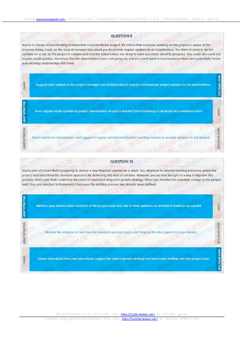 德意志银行2020招聘在线笔试sjt完整真题及答案20191003_2025春招题库汇总_外资银行题库_德意志_2020年历次OT真题及答案
