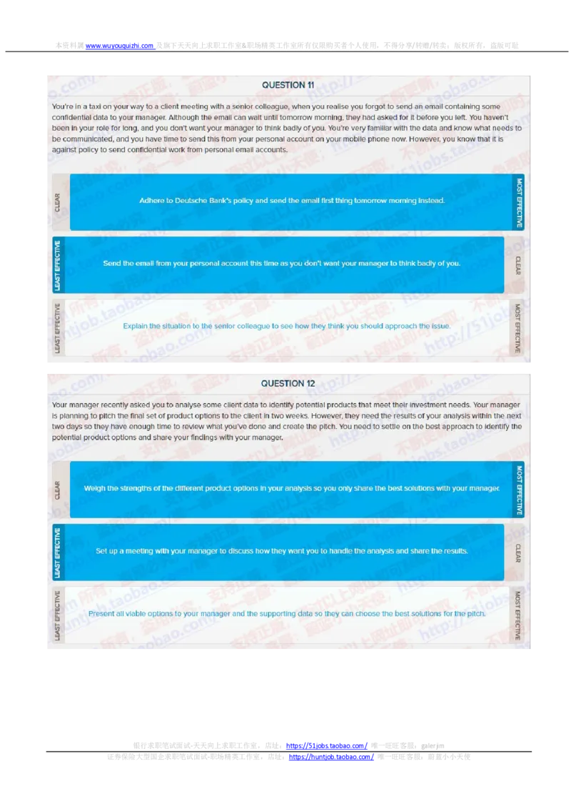 德意志银行2020招聘在线笔试sjt完整真题及答案20191003_2025春招题库汇总_外资银行题库_德意志_2020年历次OT真题及答案
