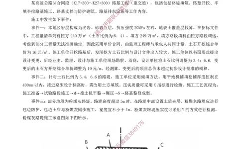 2025一建《公路》考前模考卷B-题目_2026年一级建造师_2026年一建公路_2025年一建公路SVIP_02-基础精讲✿高端面授✿深度强化_11-公路《全系VIP班》李洪革SMR推荐_09.考前模拟卷