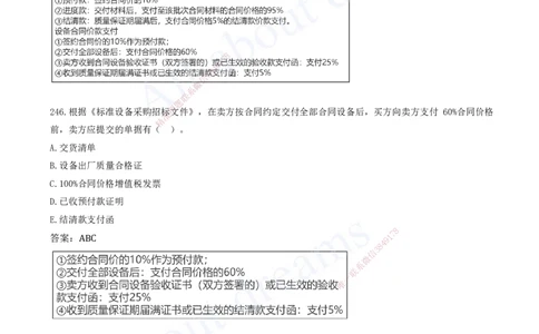 2025-21-第3章-建设工程招标投标与合同（十）_2026年一级建造师_2026年一建管理_2025年一建管理SVIP_03-习题精析✿实战特训✿模考通关_27-管理《习题带练班》金月KL推荐_讲义