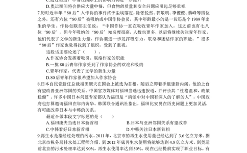 新版中国海油招聘考试名师押题模拟卷(7)_三桶油_中海油_2-中海油招聘考试-通用能力_中国海油2021年招聘笔试最新讲义+题库+押题+预测_全真中国海油通用能力试题&mdash;&mdash;名师密题押题卷30套