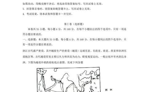 2015年高考地理试卷（浙江）（6月）（解析卷）_地理历年高考真题_新&middot;PDF版2008-2025&middot;高考地理真题_地理（按省份分类）2008-2025_2008-2025&middot;（浙江）地理高考真题