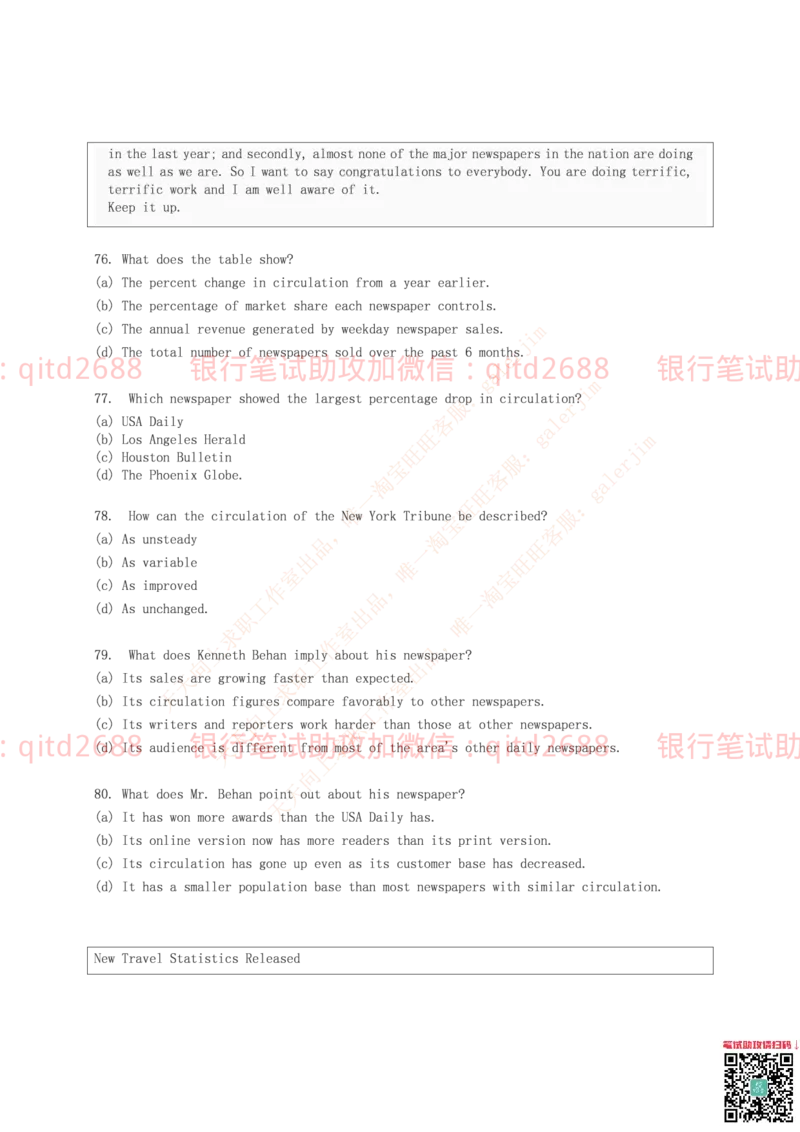 中国邮蓄银行2017年招聘考试笔试真题及答案解析_2025春招题库汇总_银行题库-1_银行全套上岸资料_各银行笔试真题_邮储上岸资料_邮储银行历年真题
