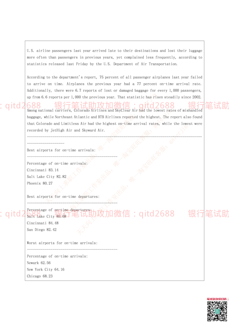 中国邮蓄银行2017年招聘考试笔试真题及答案解析_2025春招题库汇总_银行题库-1_银行全套上岸资料_各银行笔试真题_邮储上岸资料_邮储银行历年真题