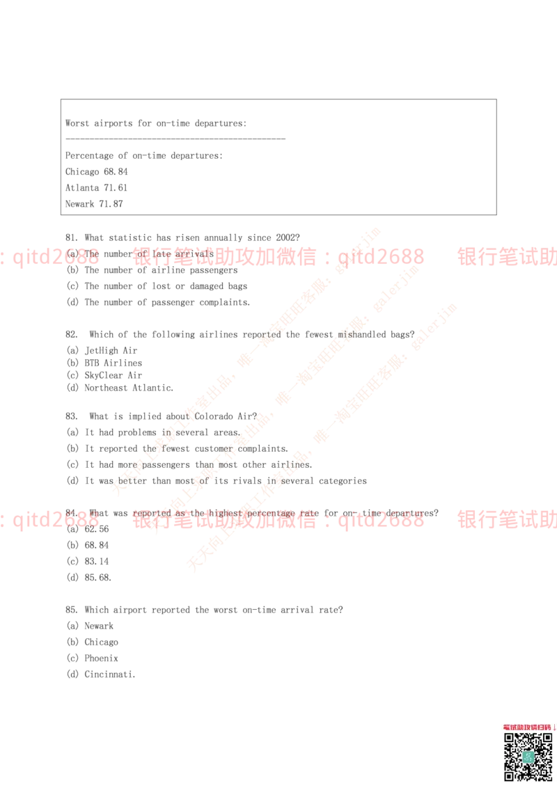 中国邮蓄银行2017年招聘考试笔试真题及答案解析_2025春招题库汇总_银行题库-1_银行全套上岸资料_各银行笔试真题_邮储上岸资料_邮储银行历年真题