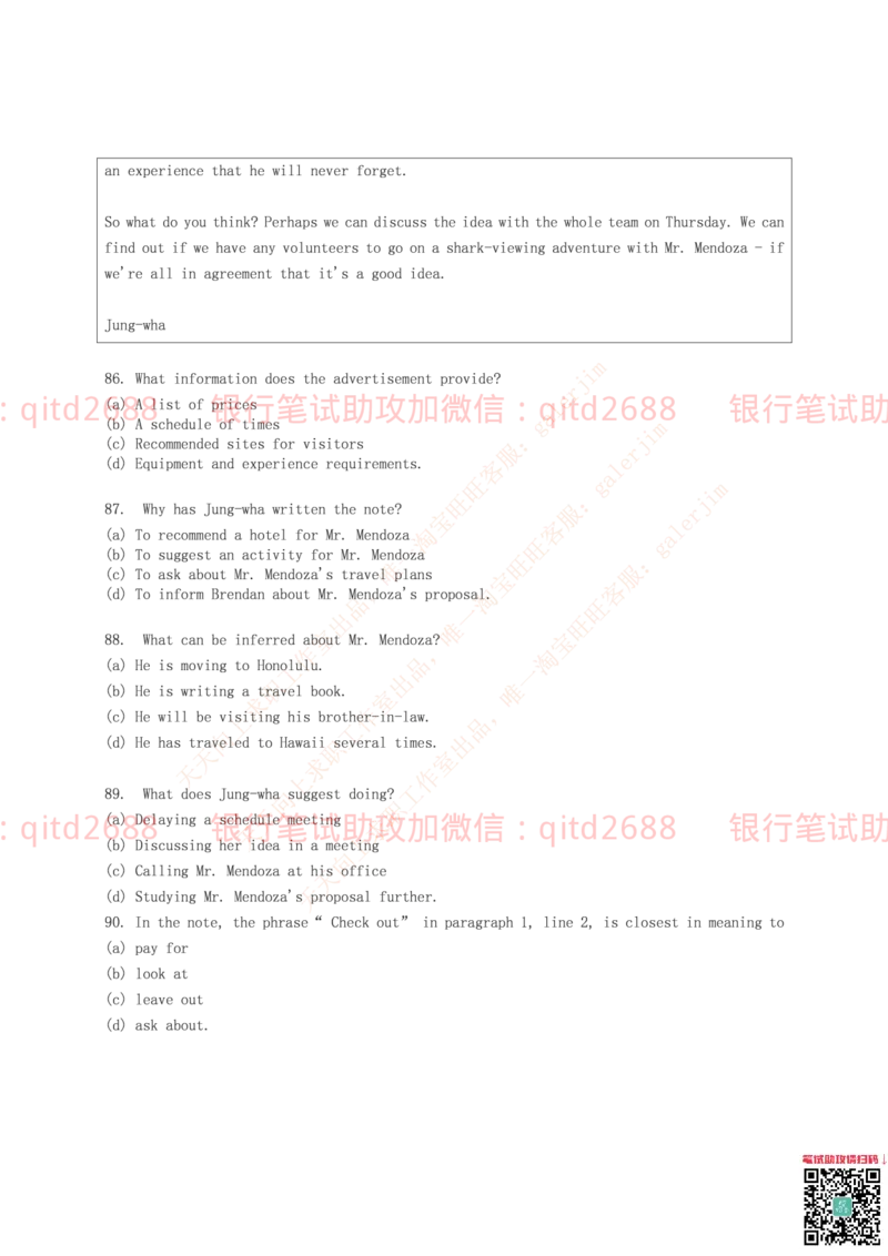 中国邮蓄银行2017年招聘考试笔试真题及答案解析_2025春招题库汇总_银行题库-1_银行全套上岸资料_各银行笔试真题_邮储上岸资料_邮储银行历年真题