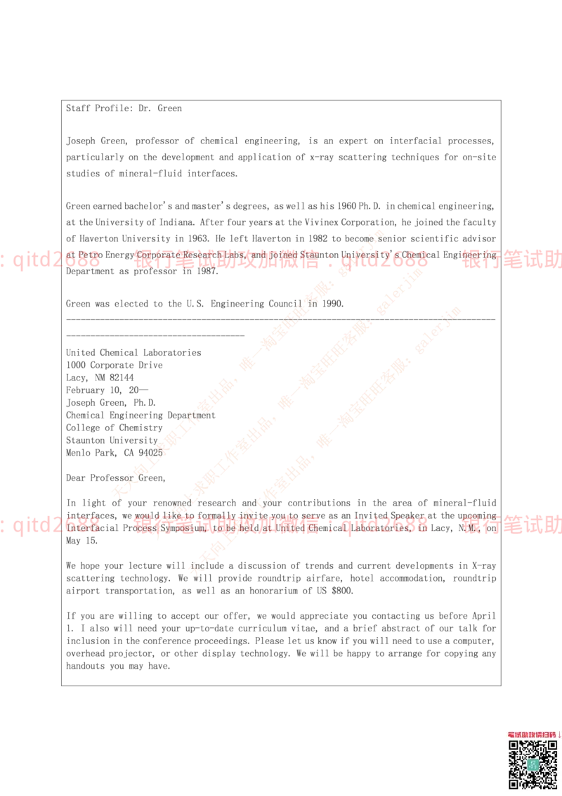 中国邮蓄银行2017年招聘考试笔试真题及答案解析_2025春招题库汇总_银行题库-1_银行全套上岸资料_各银行笔试真题_邮储上岸资料_邮储银行历年真题