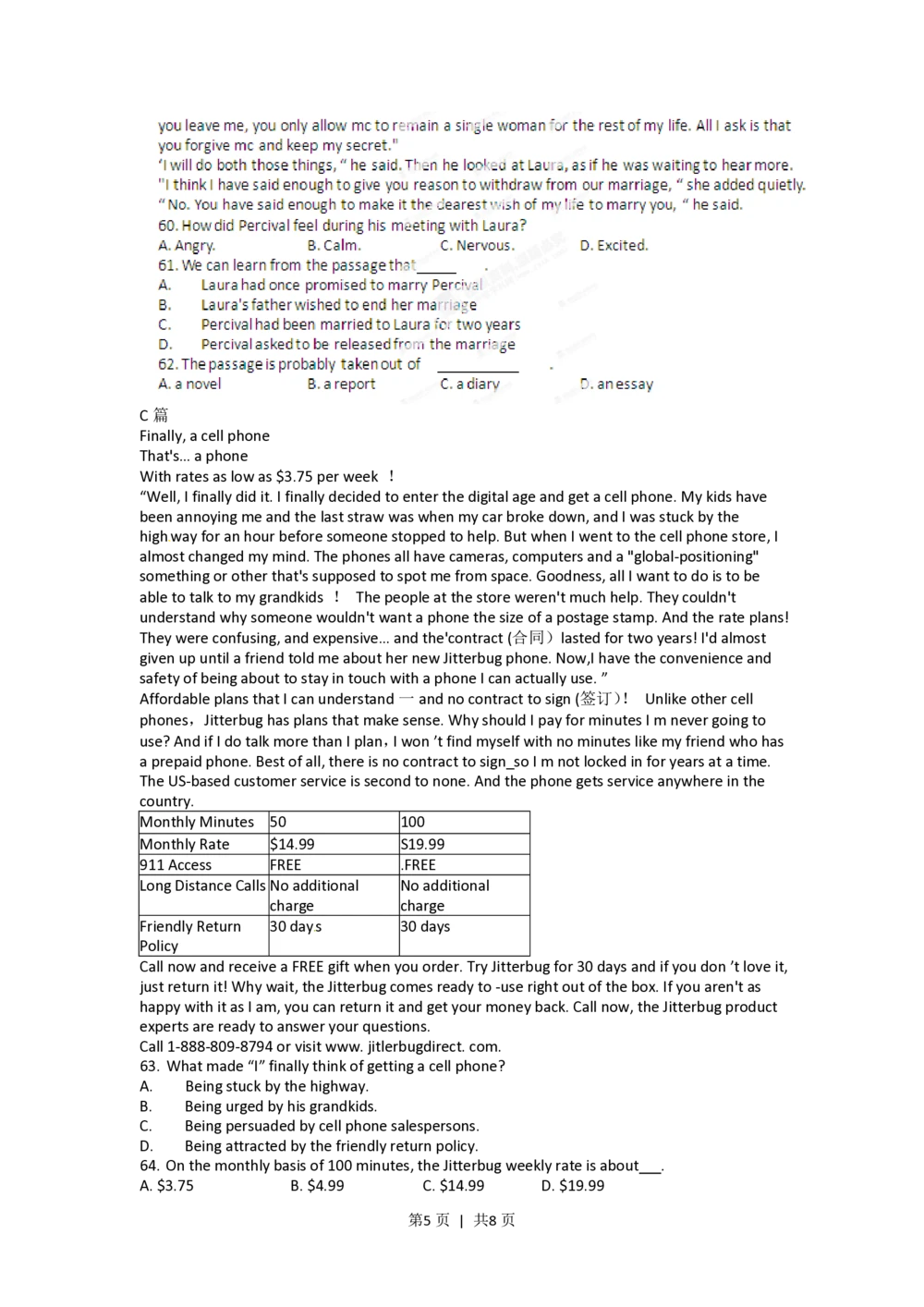 2012年高考英语试卷（福建）（空白卷）_英语历年高考真题_新&middot;PDF版2008-2025&middot;高考英语真题_英语（按省份分类）2008-2025_2012-2025&middot;（福建）英语高考真题