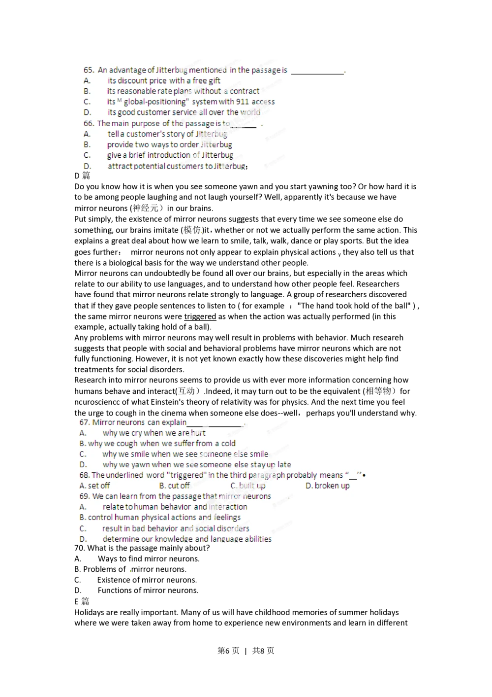 2012年高考英语试卷（福建）（空白卷）_英语历年高考真题_新&middot;PDF版2008-2025&middot;高考英语真题_英语（按省份分类）2008-2025_2012-2025&middot;（福建）英语高考真题