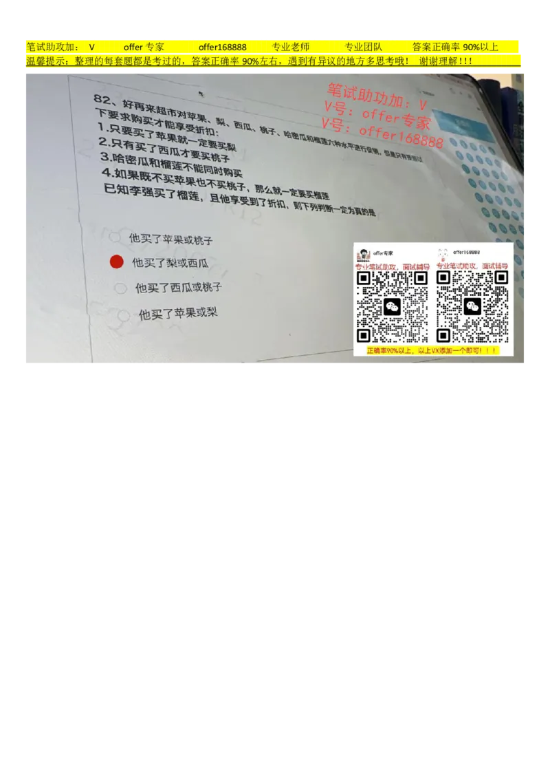 新增大疆行测题（2023.7.19）_2025春招题库汇总_十大行测题库_2023年十大热门题库更新中_03、赛码汇总_2024大疆8月更新