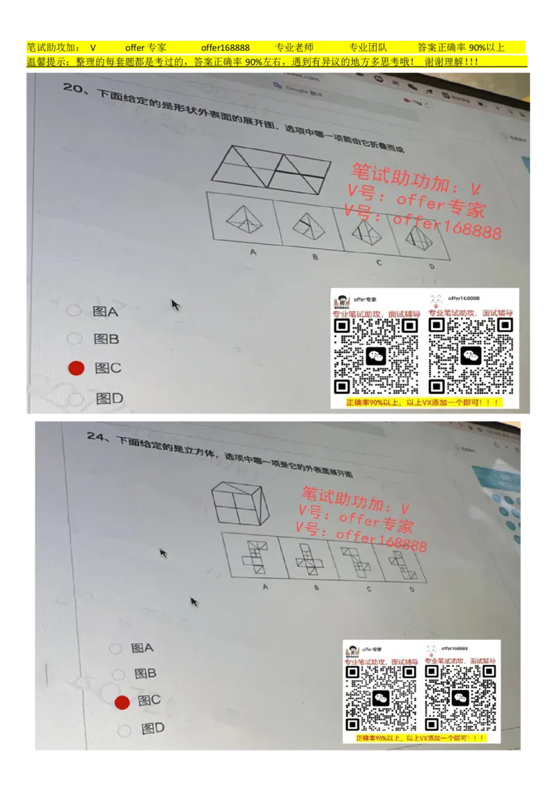 新增大疆行测题（2023.7.19）_2025春招题库汇总_十大行测题库_2023年十大热门题库更新中_03、赛码汇总_2024大疆8月更新