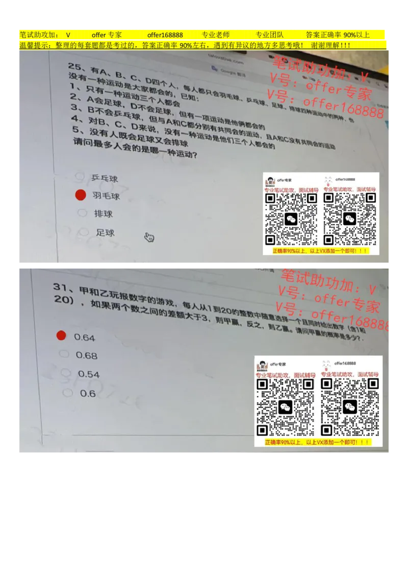 新增大疆行测题（2023.7.19）_2025春招题库汇总_十大行测题库_2023年十大热门题库更新中_03、赛码汇总_2024大疆8月更新