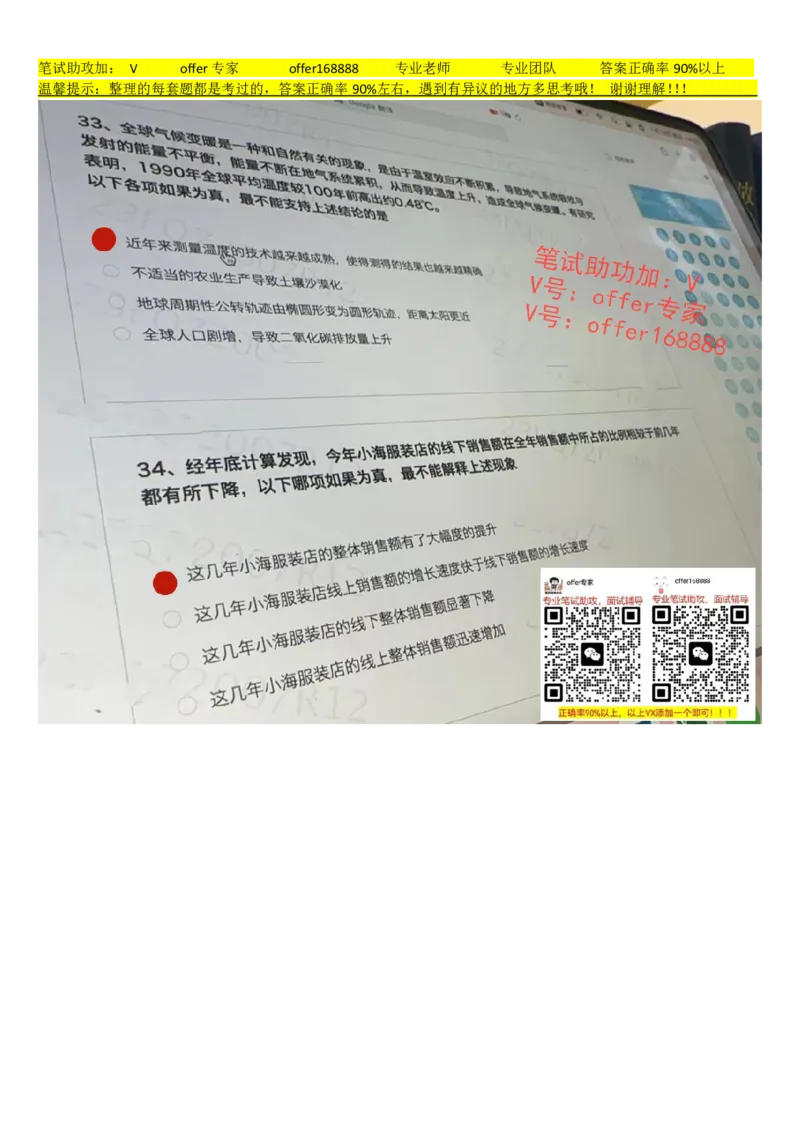 新增大疆行测题（2023.7.19）_2025春招题库汇总_十大行测题库_2023年十大热门题库更新中_03、赛码汇总_2024大疆8月更新