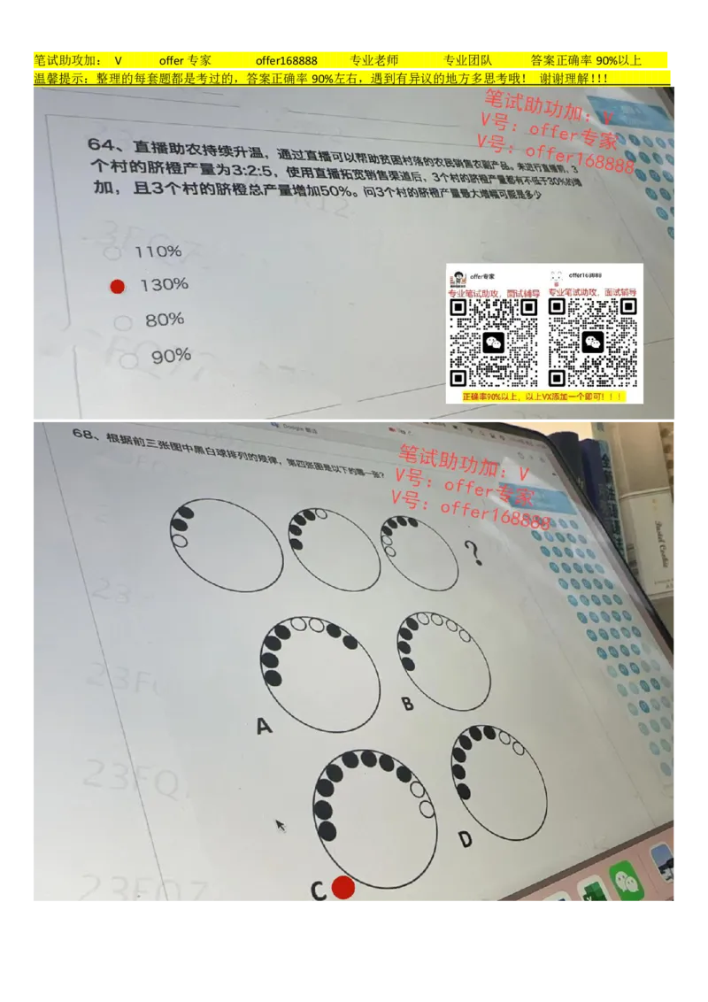新增大疆行测题（2023.7.19）_2025春招题库汇总_十大行测题库_2023年十大热门题库更新中_03、赛码汇总_2024大疆8月更新