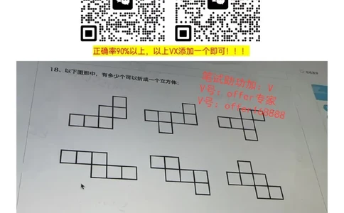 新增大疆行测题（2023.7.19）_2025春招题库汇总_十大行测题库_2023年十大热门题库更新中_03、赛码汇总_2024大疆8月更新