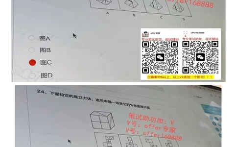 新增大疆行测题（2023.7.19）_2025春招题库汇总_十大行测题库_2023年十大热门题库更新中_03、赛码汇总_2024大疆8月更新