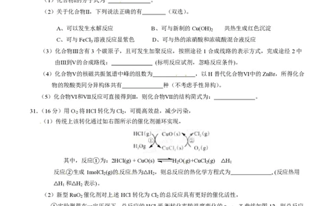 2015年高考化学试卷（广东）（空白卷）_历年高考真题合集_化学历年高考真题_新&middot;PDF版2008-2025&middot;高考化学真题_化学（按年份分类）2008-2025_2015&middot;高考化学真题