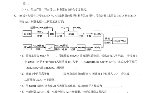 2015年高考化学试卷（广东）（空白卷）_历年高考真题合集_化学历年高考真题_新&middot;PDF版2008-2025&middot;高考化学真题_化学（按年份分类）2008-2025_2015&middot;高考化学真题