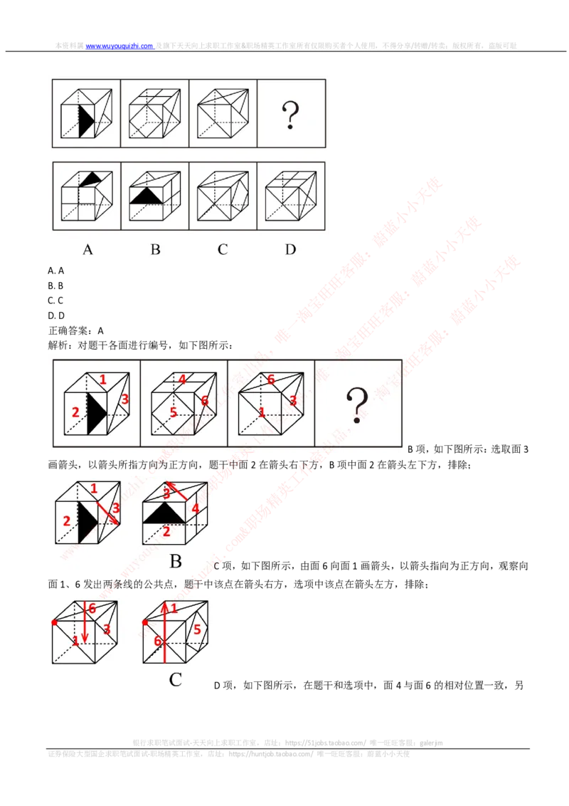 中信建投证券2019招聘笔试完整真题及答案解析_2025春招题库汇总_券商-基金题库-1_05基金券商汇总_中信建投_重中之重历年真题（12到23年）