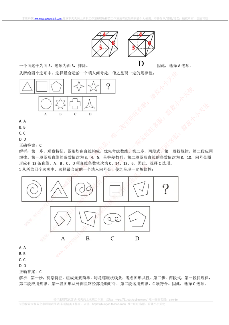 中信建投证券2019招聘笔试完整真题及答案解析_2025春招题库汇总_券商-基金题库-1_05基金券商汇总_中信建投_重中之重历年真题（12到23年）
