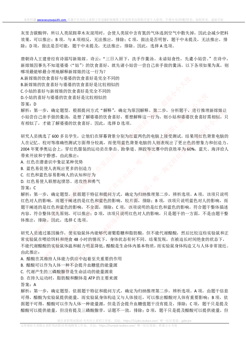 中信建投证券2019招聘笔试完整真题及答案解析_2025春招题库汇总_券商-基金题库-1_05基金券商汇总_中信建投_重中之重历年真题（12到23年）