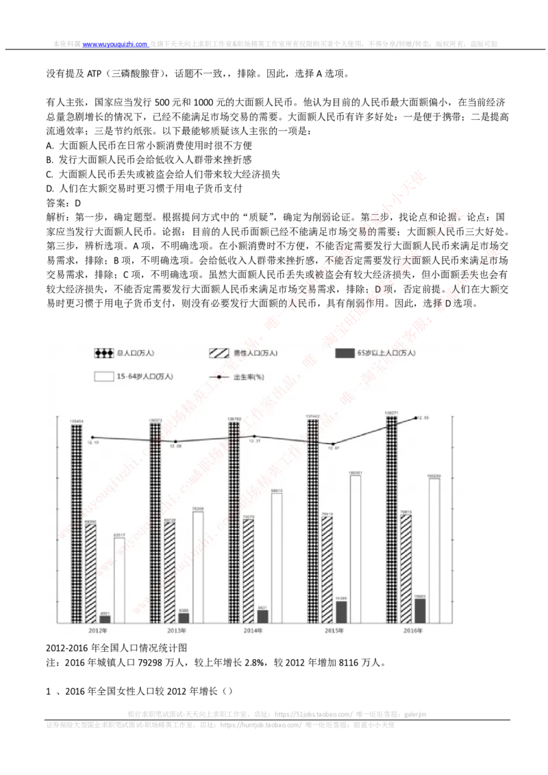 中信建投证券2019招聘笔试完整真题及答案解析_2025春招题库汇总_券商-基金题库-1_05基金券商汇总_中信建投_重中之重历年真题（12到23年）