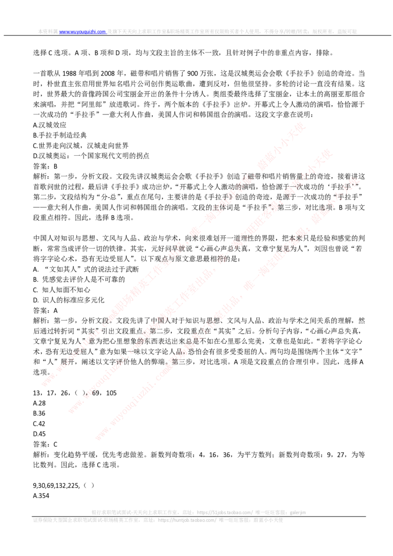 中信建投证券2019招聘笔试完整真题及答案解析_2025春招题库汇总_券商-基金题库-1_05基金券商汇总_中信建投_重中之重历年真题（12到23年）