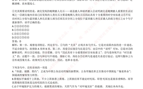 中信建投证券2019招聘笔试完整真题及答案解析_2025春招题库汇总_券商-基金题库-1_05基金券商汇总_中信建投_重中之重历年真题（12到23年）