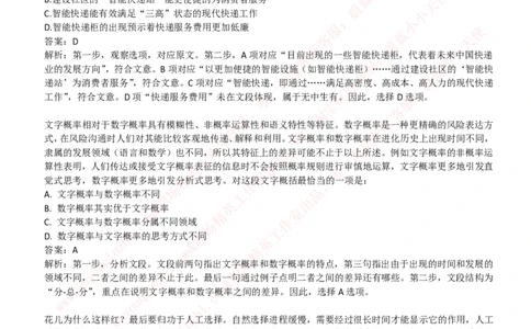 中信建投证券2019招聘笔试完整真题及答案解析_2025春招题库汇总_券商-基金题库-1_05基金券商汇总_中信建投_重中之重历年真题（12到23年）