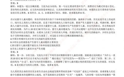 中信建投证券2019招聘笔试完整真题及答案解析_2025春招题库汇总_券商-基金题库-1_05基金券商汇总_中信建投_重中之重历年真题（12到23年）