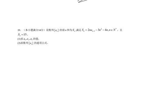 2014年高考数学试卷（理）（广东）（空白卷）_历年高考真题合集_数学历年高考真题_新&middot;PDF版2008-2025&middot;高考数学真题_数学（按试卷类型分类）2008-2025_自主命题卷&middot;数学（2008-2025）