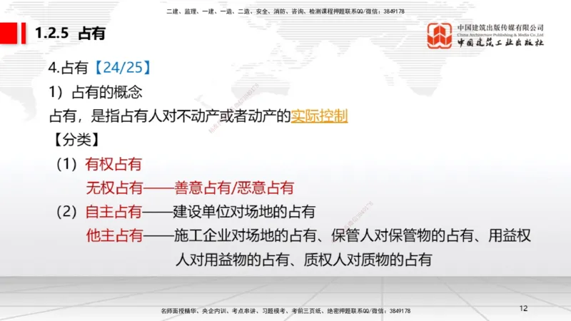 10.30一建《法规》新考期备考全攻略_2026年一建法规_2026年一建法规SVIP_02-基础精讲✿高端面授✿深度强化_01-2026年一建法规-建工社-前期全套课-王文静_讲义