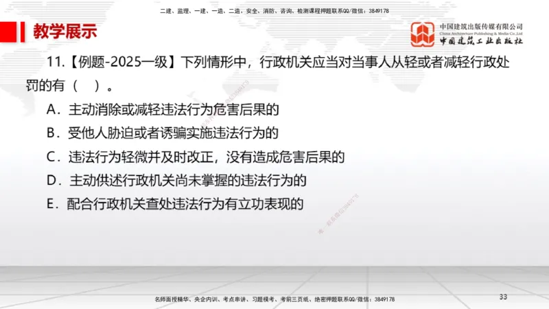 10.30一建《法规》新考期备考全攻略_2026年一建法规_2026年一建法规SVIP_02-基础精讲✿高端面授✿深度强化_01-2026年一建法规-建工社-前期全套课-王文静_讲义