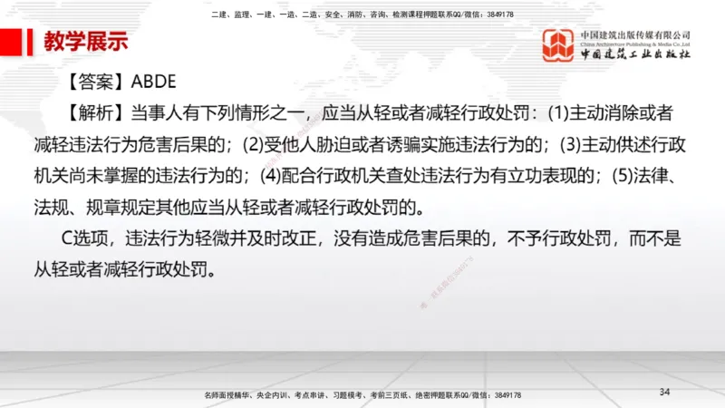 10.30一建《法规》新考期备考全攻略_2026年一建法规_2026年一建法规SVIP_02-基础精讲✿高端面授✿深度强化_01-2026年一建法规-建工社-前期全套课-王文静_讲义