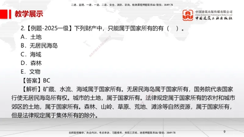 10.30一建《法规》新考期备考全攻略_2026年一建法规_2026年一建法规SVIP_02-基础精讲✿高端面授✿深度强化_01-2026年一建法规-建工社-前期全套课-王文静_讲义