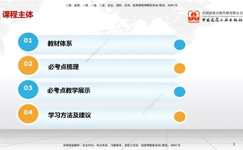 10.30一建《法规》新考期备考全攻略_2026年一建法规_2026年一建法规SVIP_02-基础精讲✿高端面授✿深度强化_01-2026年一建法规-建工社-前期全套课-王文静_讲义