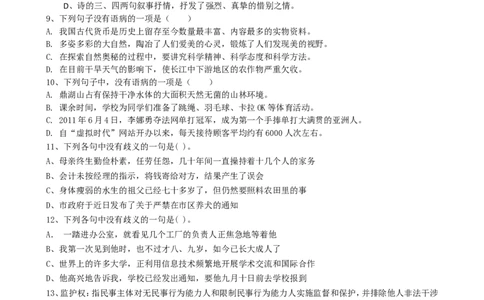 中国海油招聘考试最新全真模拟笔试试题（思维能力卷）和答案解析（三）_三桶油_中海油_2-中海油招聘考试-通用能力_中国海油2021年招聘笔试最新模拟试题