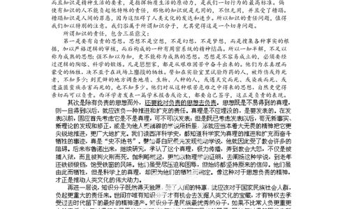2012年高考语文试卷（广东）（空白卷）_语文历年高考真题_新&middot;PDF版2008-2025&middot;高考语文真题_语文（按年份分类）2008-2025_2012&middot;语文高考真题