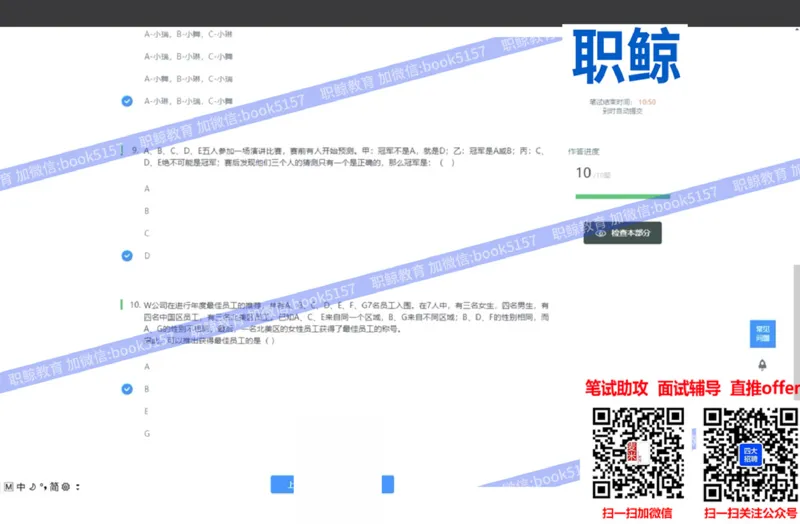 文字推理5_2025春招题库汇总_八大题库-1_04八大汇总_大华_图文版_文字推理
