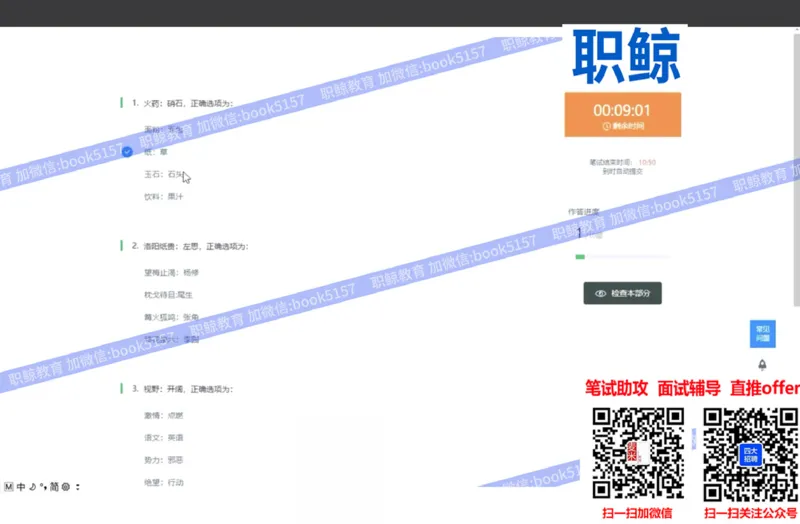 文字推理5_2025春招题库汇总_八大题库-1_04八大汇总_大华_图文版_文字推理