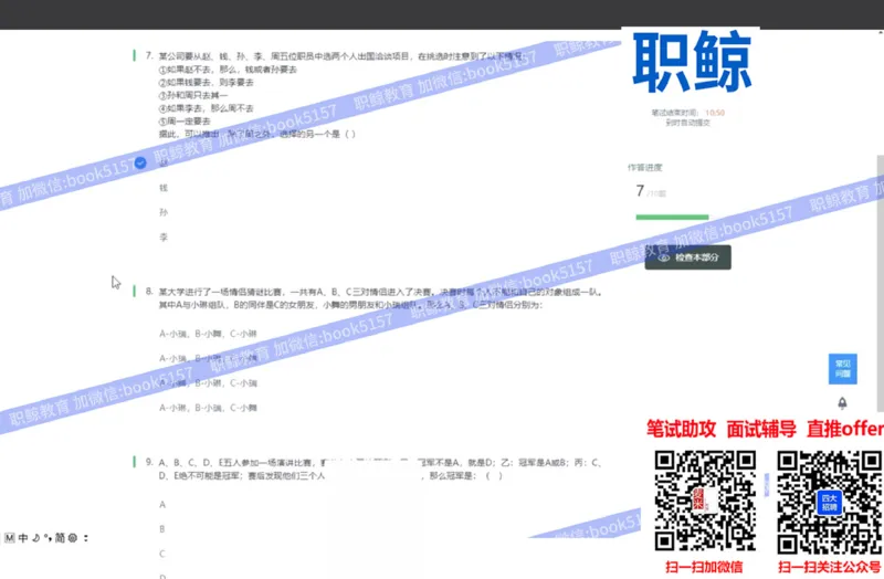 文字推理5_2025春招题库汇总_八大题库-1_04八大汇总_大华_图文版_文字推理