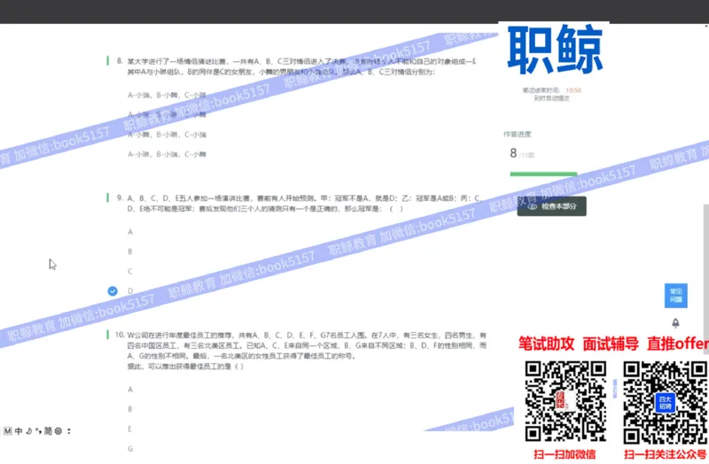 文字推理5_2025春招题库汇总_八大题库-1_04八大汇总_大华_图文版_文字推理